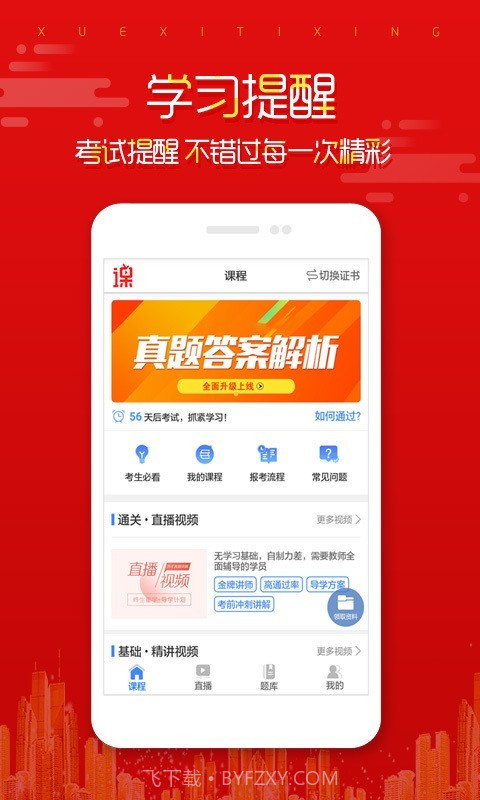在线直播课堂截图2 在线直播课堂截图2