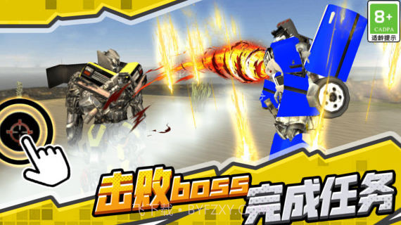 超级无敌机甲截图4