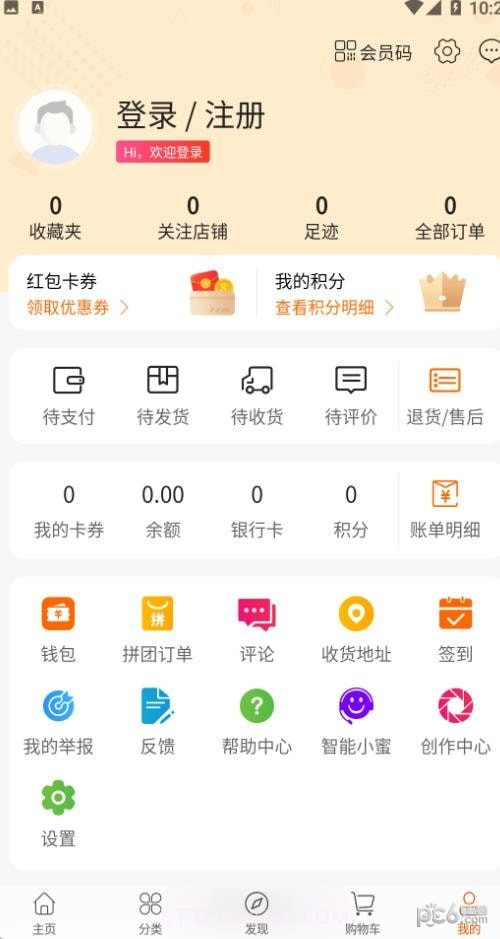 磷飞商城截图1