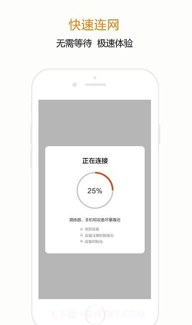 宅丫智能家居截图4 宅丫智能家居截图4