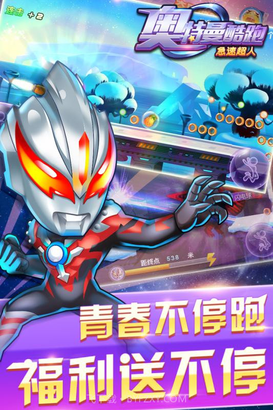 奥特曼酷跑急速超人v2.0截图5 奥特曼酷跑急速超人v2.0截图5