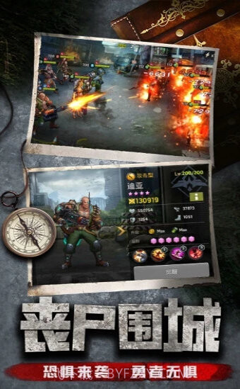 末世军团末日降临应用宝版截图2 末世军团末日降临应用宝版截图2