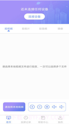 闲时光投屏截图1 闲时光投屏截图1