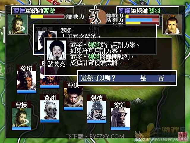 郑问之三国志官网版截图1 郑问之三国志官网版截图1