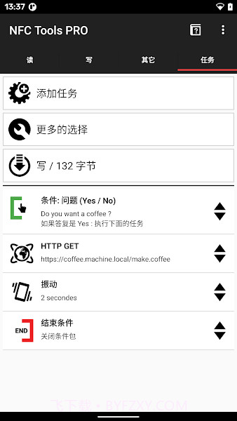 NFC Tools Pro汉化版截图2 NFC Tools Pro汉化版截图2
