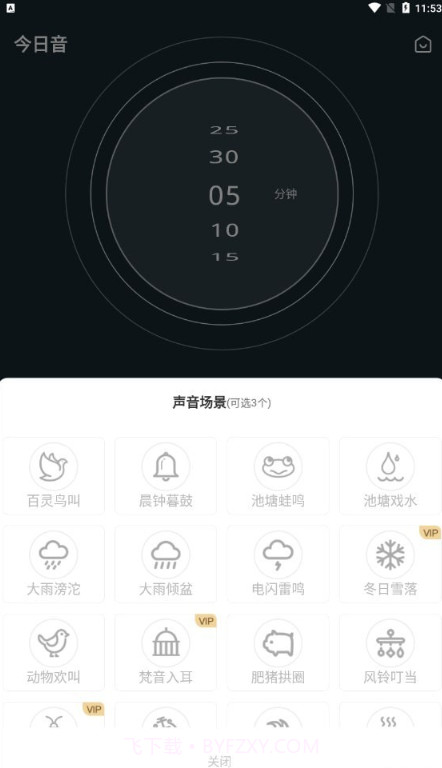 正念冥想金鱼截图3 正念冥想金鱼截图3