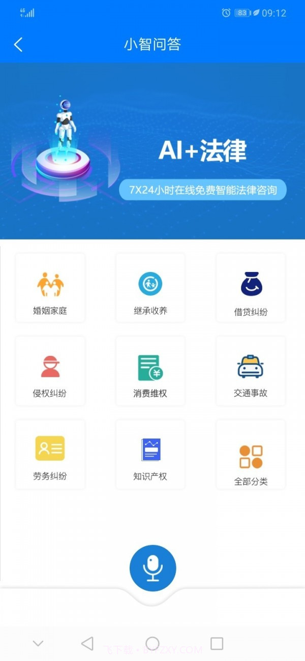 肃宁便民生活截图1