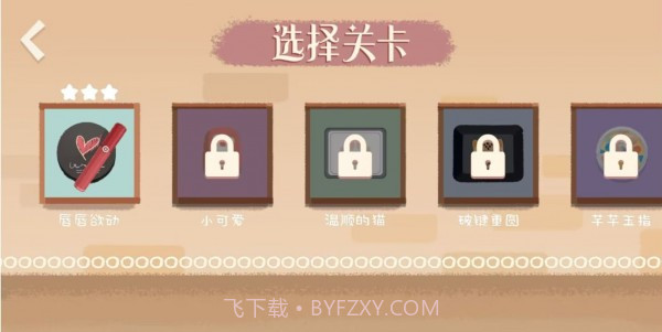 收纳时光游戏截图1