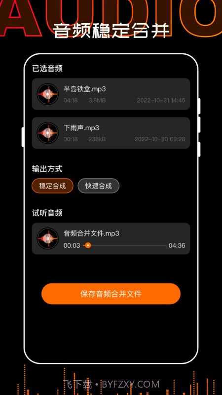 口袋录音机大师截图2 口袋录音机大师截图2