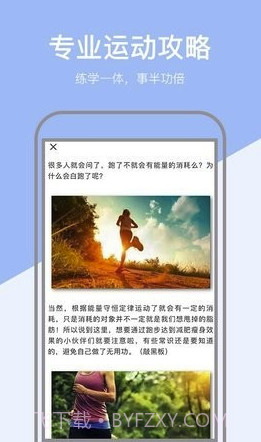 小米粒运动(小米粒运动健身平台)V1.0.1 手机版截图3 小米粒运动(小米粒运动健身平台)V1.0.1 手机版截图3