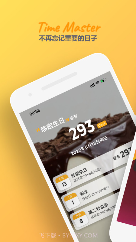 Time Master纪念日截图3 Time Master纪念日截图3