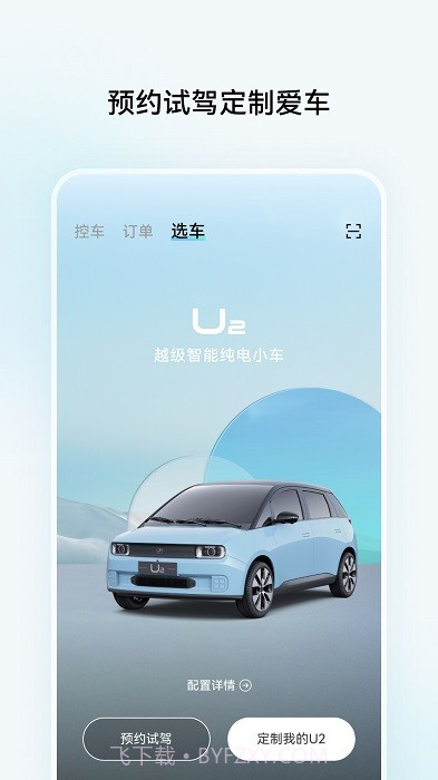 江南汽车截图1 江南汽车截图1