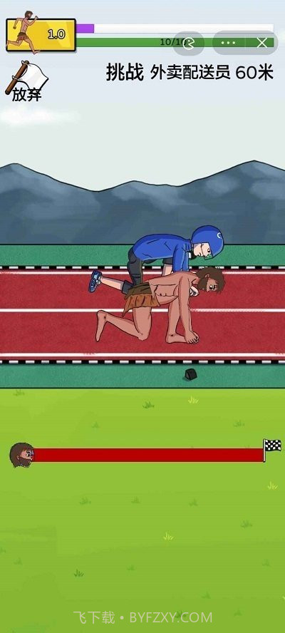 夸父追日免广告截图2