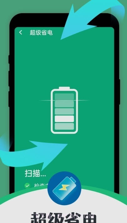 智能清理达人截图1