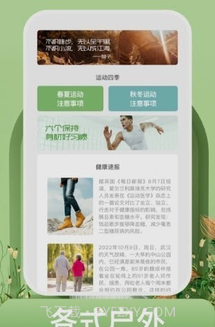 蜗牛运动截图1 蜗牛运动截图1