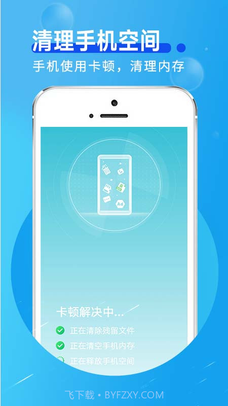 蜜蜂流量管家截图1 蜜蜂流量管家截图1