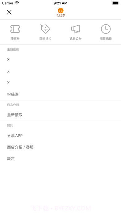 安可好生活截图2