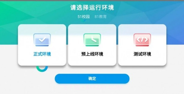 51校园电子牌截图2 51校园电子牌截图2