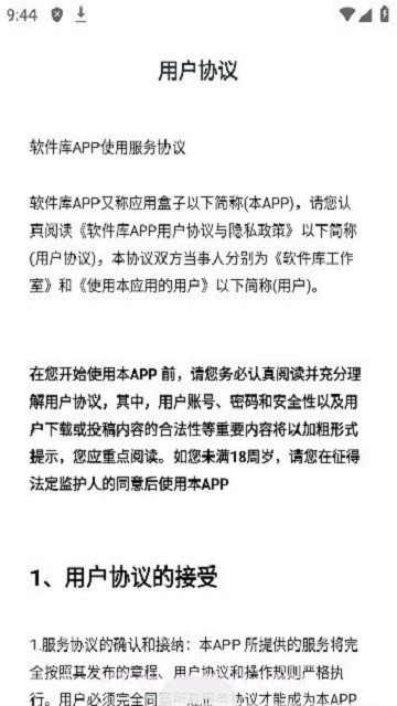 聚侠截图4 聚侠截图4