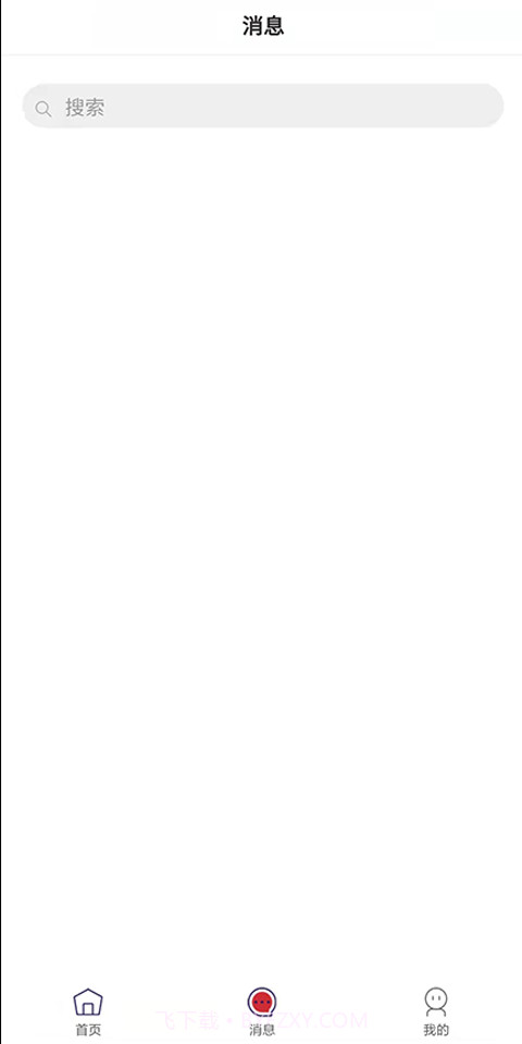 剧信交流办公截图1 剧信交流办公截图1