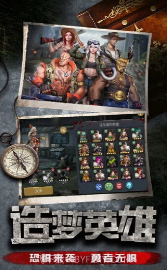 末世军团末日降临应用宝版截图3 末世军团末日降临应用宝版截图3