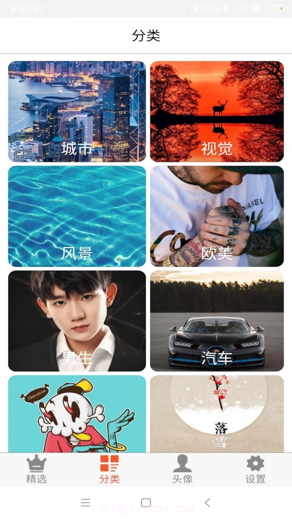 流年壁纸头像大全截图2