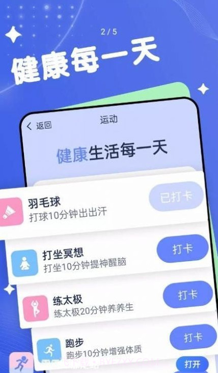 雪雪如意走路截图4 雪雪如意走路截图4