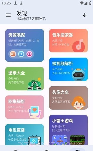 无忧助手工具箱截图1 无忧助手工具箱截图1