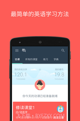 Hello English app截图1