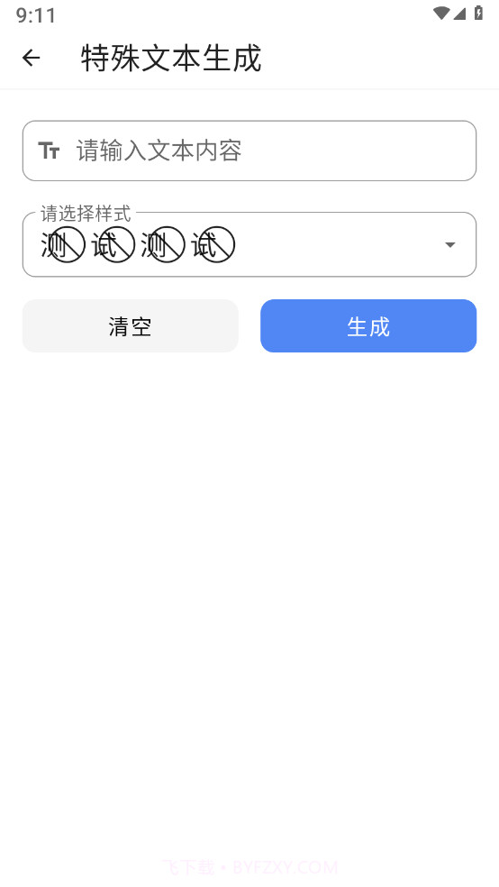 闪电多面手截图1 闪电多面手截图1