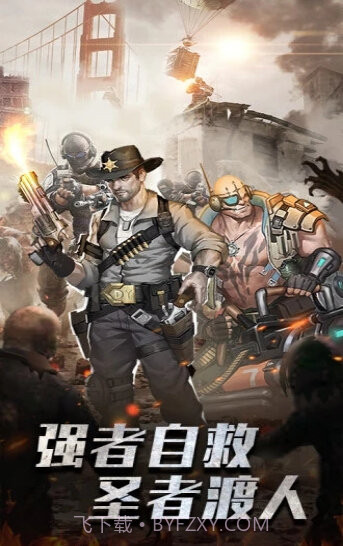 末世军团末日降临应用宝版截图1 末世军团末日降临应用宝版截图1