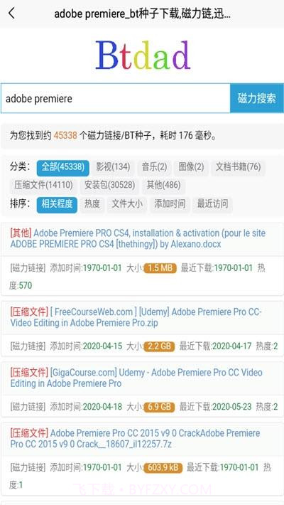 btdad种子搜索截图3