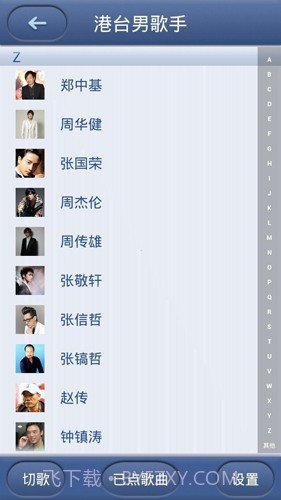 歌吧手机点歌器截图4 歌吧手机点歌器截图4