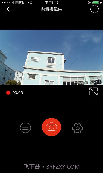 慧车天下(行车记录工具)V2.4.7 安卓免费版截图1 慧车天下(行车记录工具)V2.4.7 安卓免费版截图1