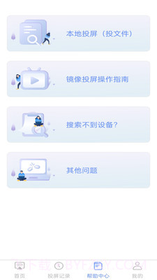 闲时光投屏截图2 闲时光投屏截图2