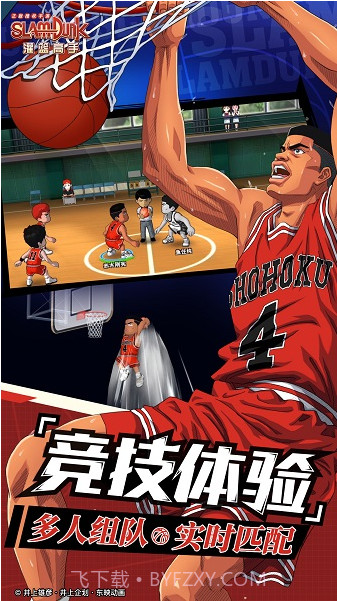 NBA2004灌篮高手版截图2 NBA2004灌篮高手版截图2