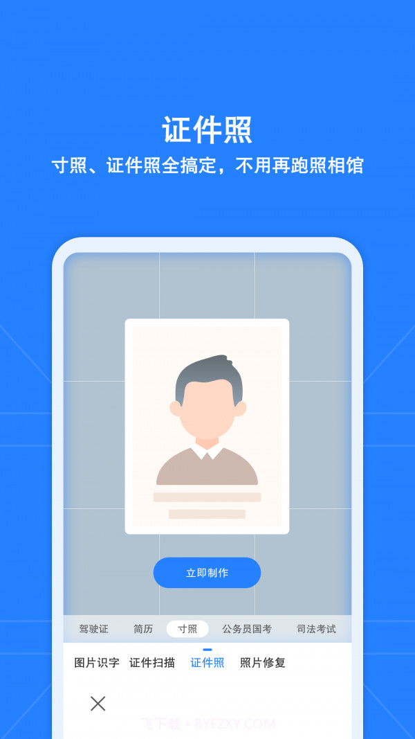 安全扫描王pro截图2