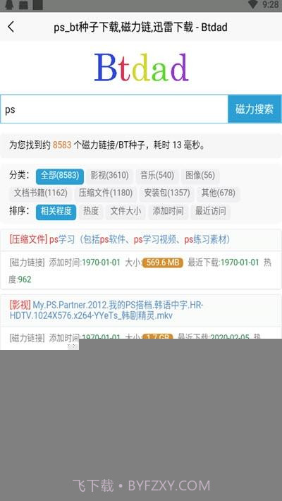 btdad种子搜索截图2
