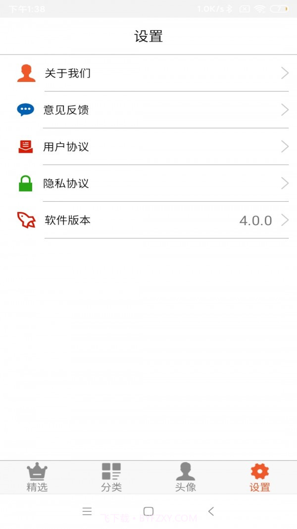 流年壁纸头像大全截图4