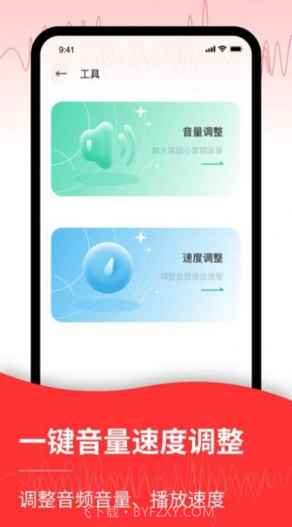 录音转文字编辑器截图1