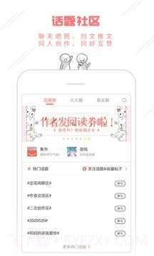 豆腐幻想史截图5