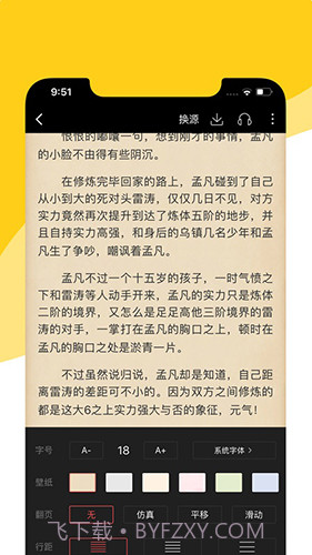 阅扑小说截图2 阅扑小说截图2