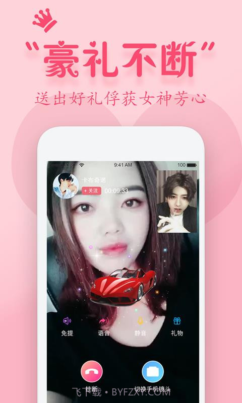 同城蜜约截图1 同城蜜约截图1