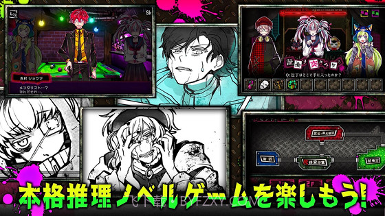 恶狼游戏Another截图2 恶狼游戏Another截图2