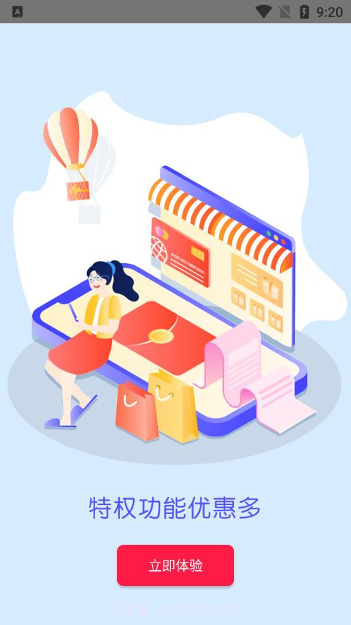 哇塞社区优惠券截图1 哇塞社区优惠券截图1