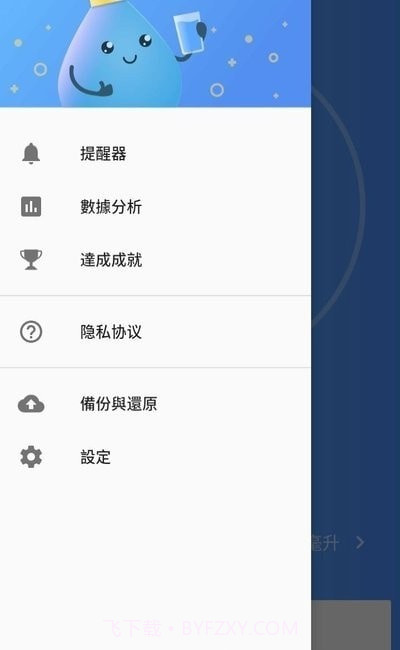 时时饮水截图1 时时饮水截图1