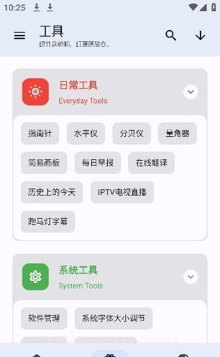无忧助手工具箱截图2 无忧助手工具箱截图2