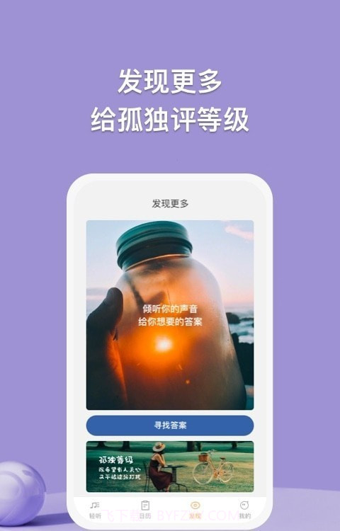 小鹿轻听截图2 小鹿轻听截图2