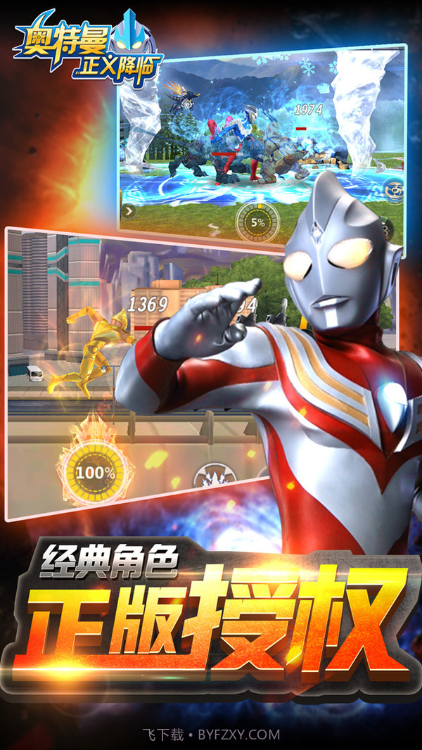 奥特曼正义降临免费版v3.1截图5 奥特曼正义降临免费版v3.1截图5