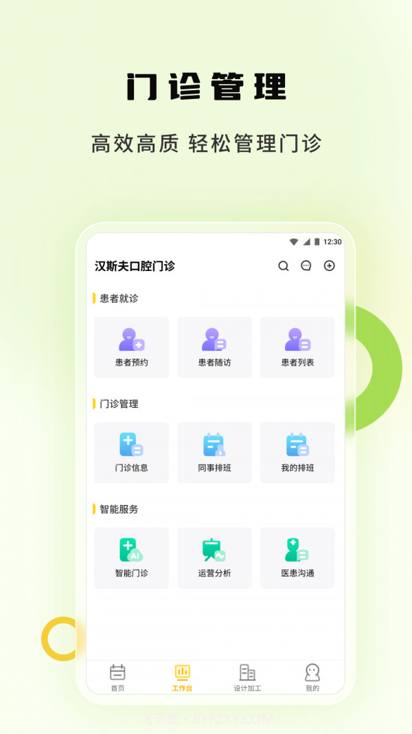袋鼠苗苗截图3